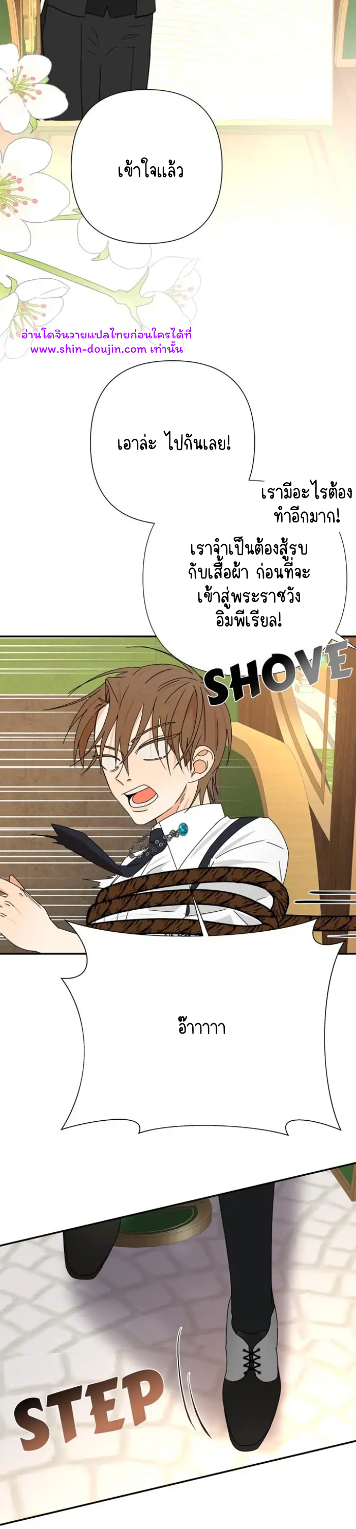 Stuck in My Sister’s Dating Sim EP 4